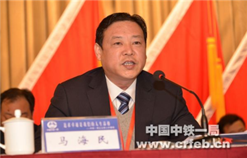 中鐵一局黨委副書記、總經理馬海民主持會議